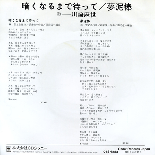 KAWASAKI, MAYO kurakunarumade matte 06SH283