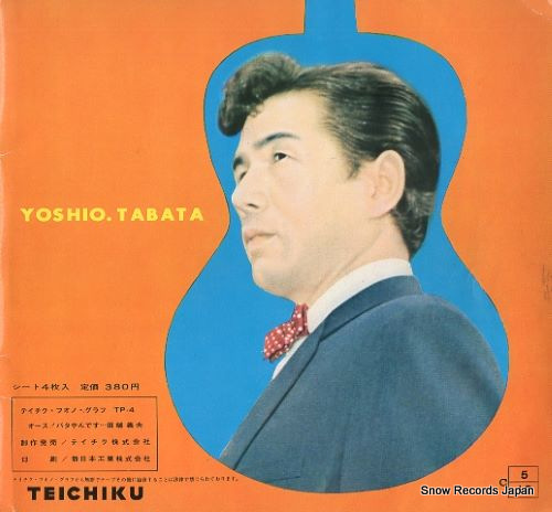 TABATA, YOSHIO o-su! batayan desu... TP-4