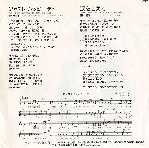 TANAKA, SEIJI just happy day SK-2024