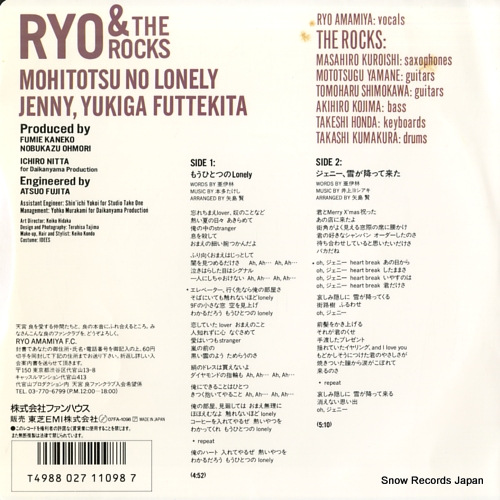 AMAMIYA, RYO mouhitotsu no lonely 07FA-1098