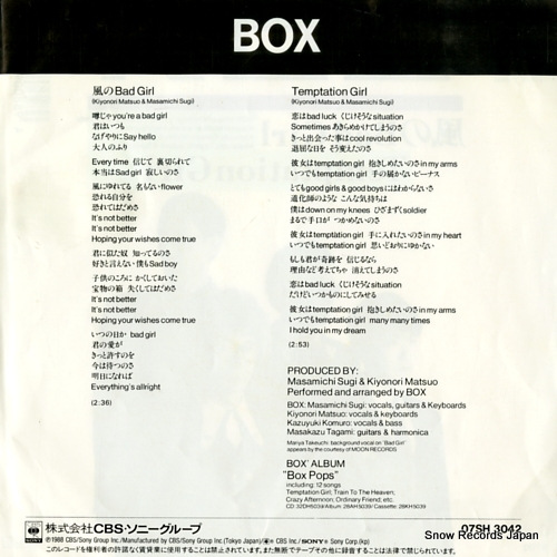 BOX kaze no bad girl 07SH3042