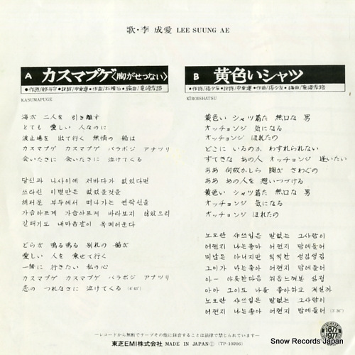 LEE, SUNG AE kasumapuge TP-10206