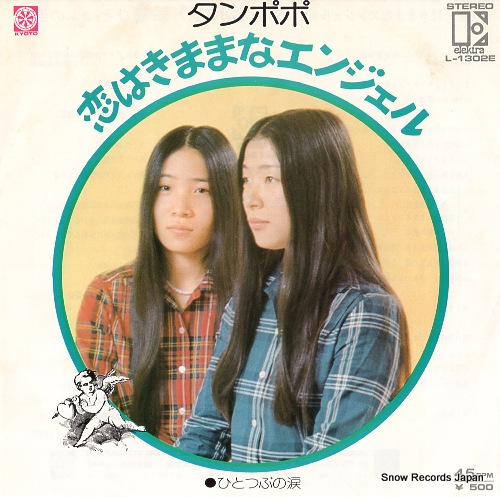TAMPOPO koi wa kimama na angel L-1302E
