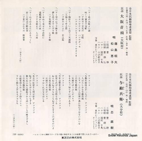 FUJISHIMA, TAKEO, AND KEIKO MATSUYAMA osaka ondo TF-1191