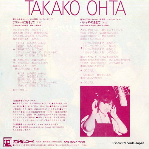 OHTA, TAKAKO delicate ni suki shite ANS-2007