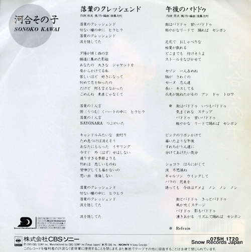 KAWAI, SONOKO ochiba no crescendo 07SH1720