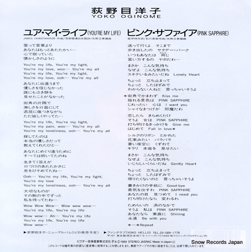 OGINOME, YOKO you're my life SV-9446