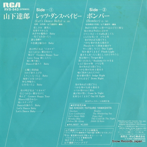YAMASHITA, TATSURO let's dance baby RVS-543