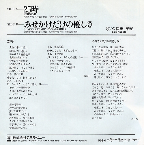 KUBOTA, SAKI 25 ji 06SH745