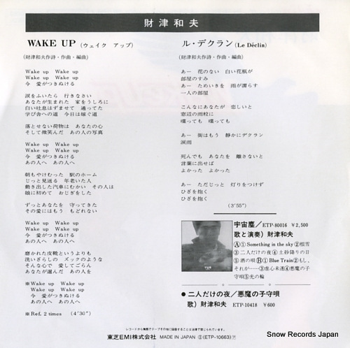 ZAITSU, KAZUO wake up ETP-10663