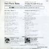 NISHI, SHINJI don't worry mama SV-7070