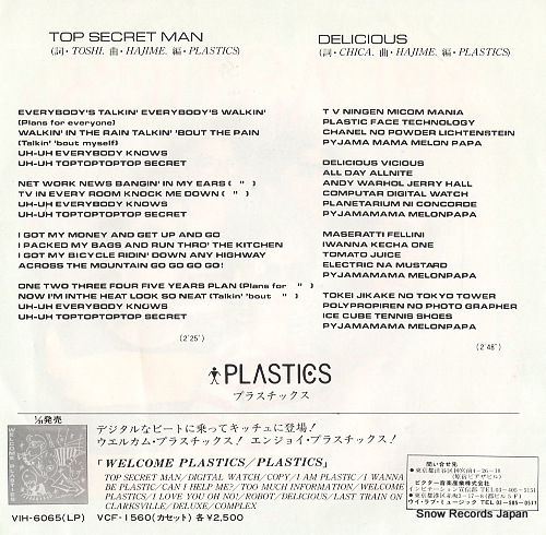 PLASTICS top secret man VIH-1070