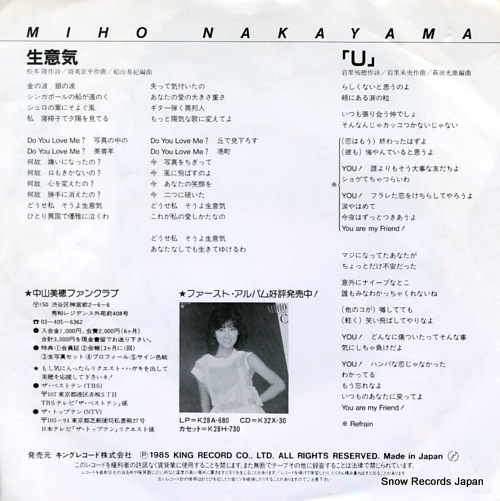 NAKAYAMA, MIHO namaiki K07S-10051