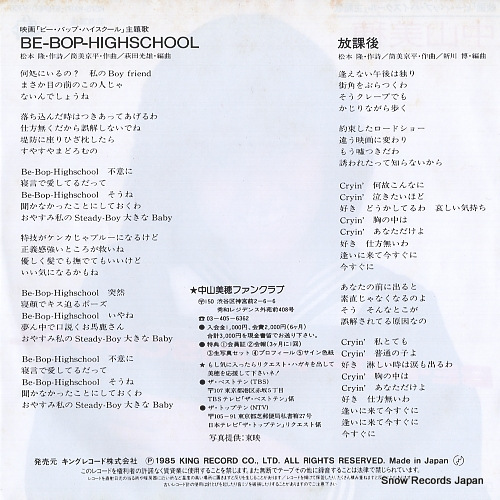 NAKAYAMA, MIHO be-bop-highschool K07S-10071