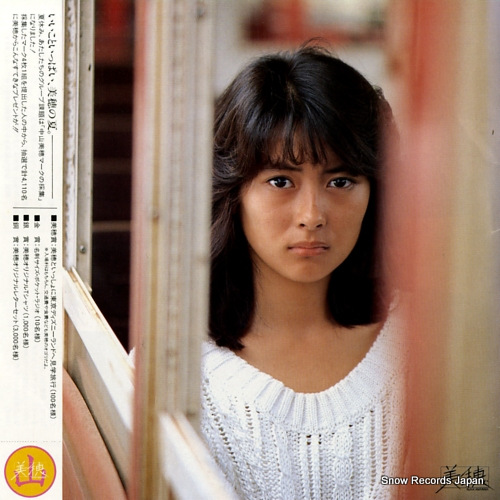 NAKAYAMA, MIHO jingi aishitemoraimasu K07S-10121