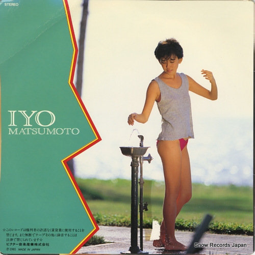 MATSUMOTO, IYO ponytail wa musubanai SV-9030