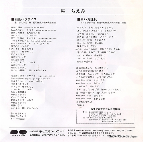 HORI, CHIEMI inazuma paradise 7A0367