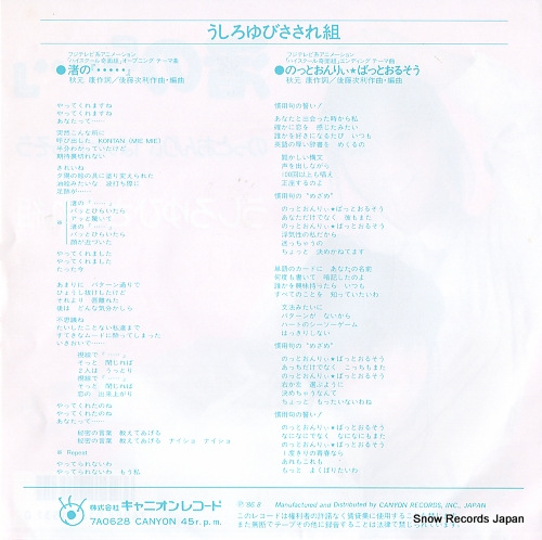 USHIROYUBI SASAREGUMI nagisa no kagikakko 7A0628