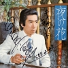SHIRATORI, JUNYA kono tsugi, onna ni umaretemo 51-77