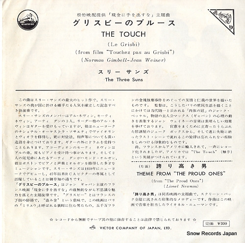 THREE SUNS, THE touchez pas au grisbi SS-1163