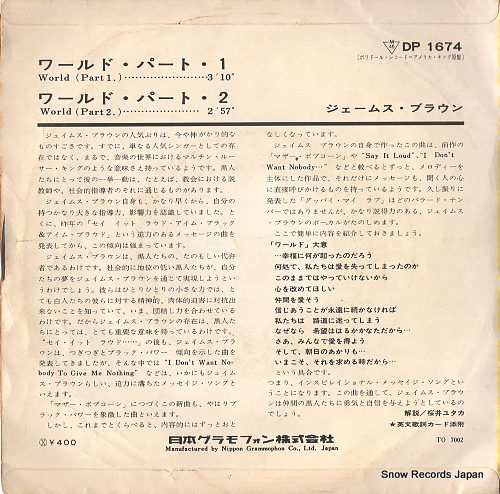 BROWN, JAMES world DP1674