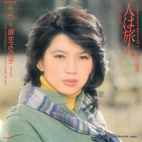 ASOH, YOUKO hito wa tabibito ECLB-32