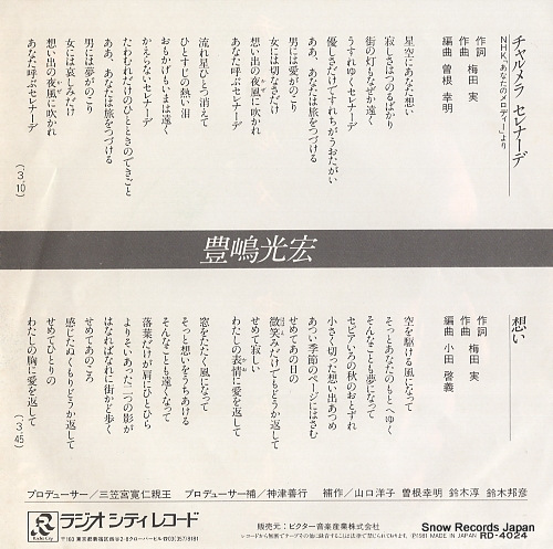 TOYOSHIMA, MITSUHIRO charmera serenade RD-4024