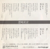 TOYOSHIMA, MITSUHIRO charmera serenade RD-4024