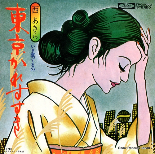 NISHI, AKIRA tokyo karesusuki TP-20093