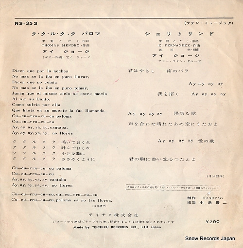 I, GEORGE ku ku ru ku ku paroma NS-353