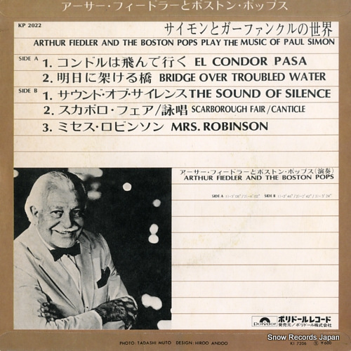 FIEDLER, ARTHUR the music of paul simon KP2022
