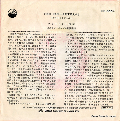 FIEDLER, ARTHUR waldteufel; the skaters waltz ES-8554