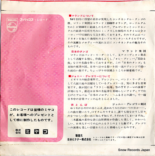 MALANDO AND HIS ORCHESTRA japanese tango FL-1146