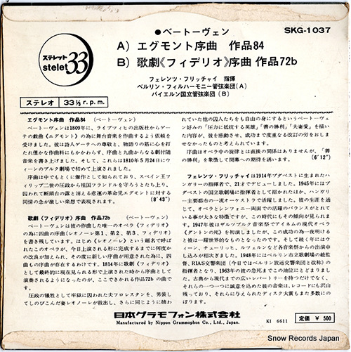 FRICSAY, FERENC beethoven; egmont-overture,op.84 SKG-1037