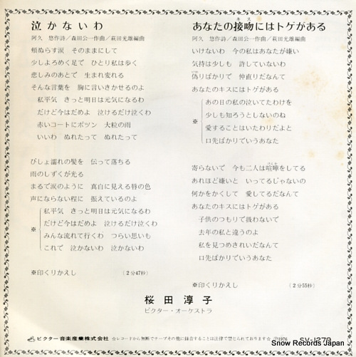 SAKURADA, JUNKO nakanaiwa SV-1279