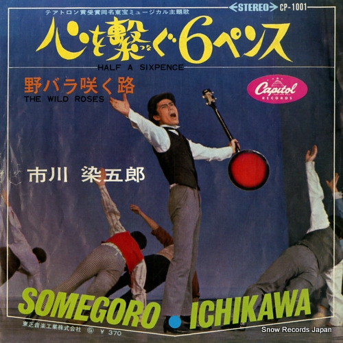 ICHIKAWA, SOMEGORO the wild roses CP-1001