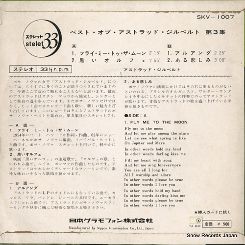 GILBERTO, ASTRUD the best of astrud gilberto vol.3 SKV-1007