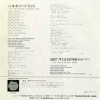 NUMBER ONE BAND, THE roppongi no benchan VIHX-1586