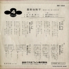 NISHIDA, SACHIKO onna no iji KR1051