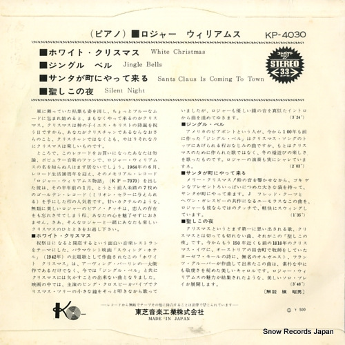 WILLIAMS, ROGER white christmas KP-4030