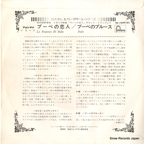 V/A la ragazza di bube FD-1009(M),FD-1009