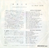 SINATRA, FRANK south of the border CR-1347