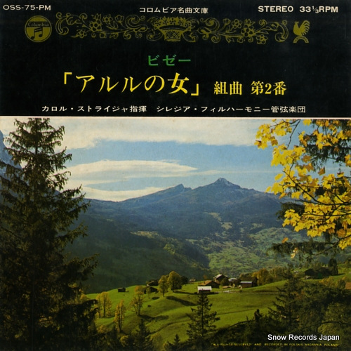 STRYJA, KAROL bizet; l'arlesienne suite no.2 OSS-75-PM
