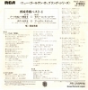 SAIJO, HIDEKI best 4 RVS-3041