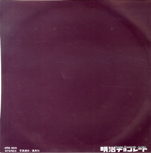 TANIMURA, SHINJI seishun sanka 4RS-965