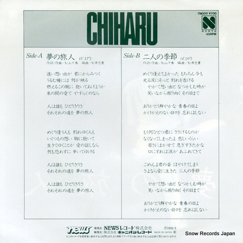 MATSUYAMA, CHIHARU yume no tabibito 7N0011