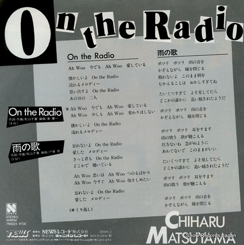 MATSUYAMA, CHIHARU on the radio 7N0024