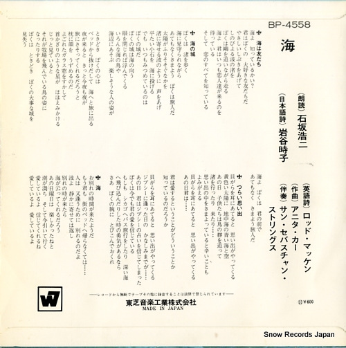 ISHIZAKA, KOJI umi BP-4558