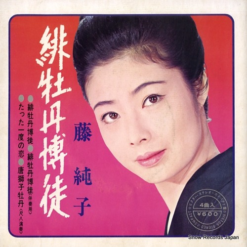 FUJI, JUNKO hibotan bakuto SVC-353