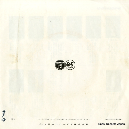 ONODA, MINORU / MITSUE MATSUMURA kaibara odori SAS-6444
